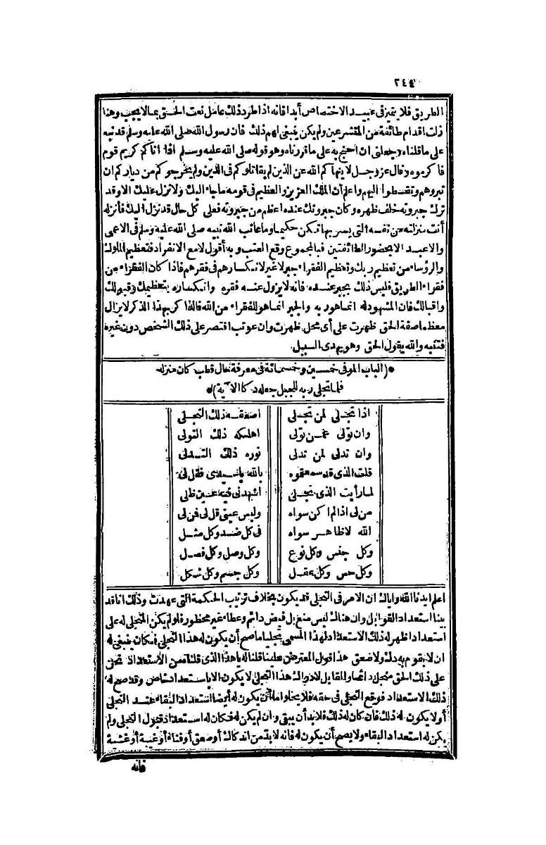 futmak.com - الصفحة 244 - من الجزء الرابع من طبعة بولاق الثانية